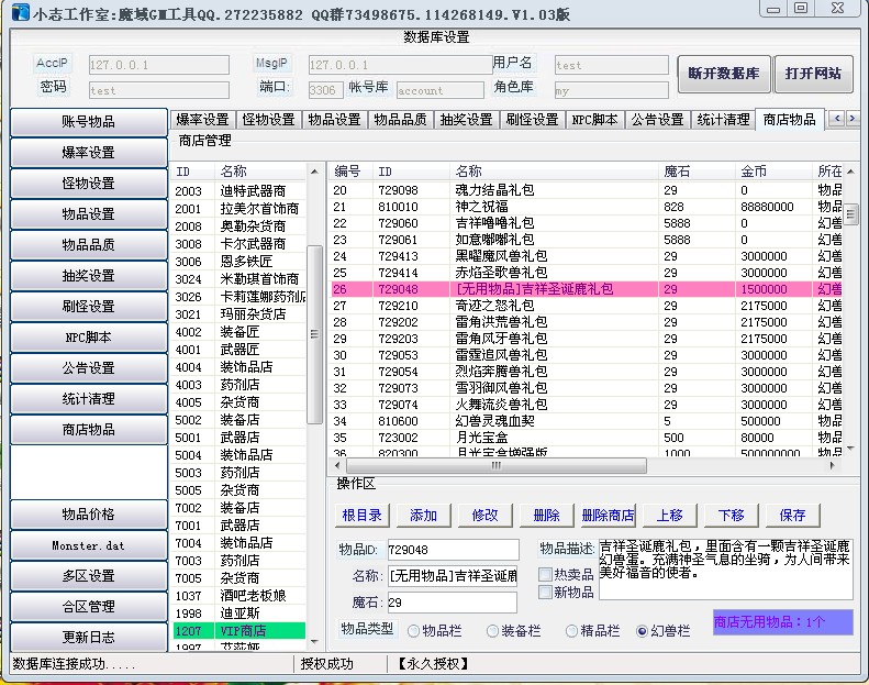 梦幻手游卖角色,梦幻西游2sf手机版