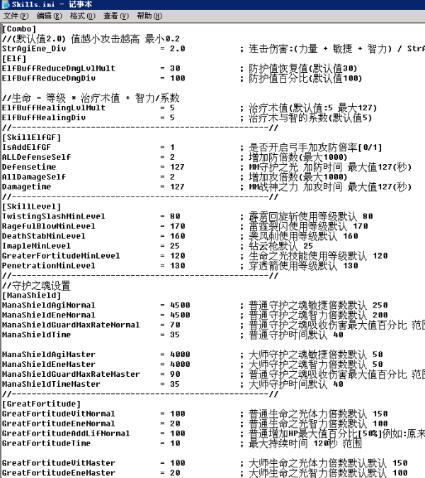 梦幻西游手游sf登录器